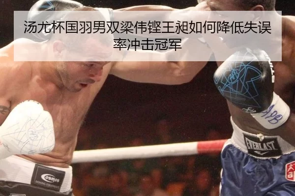 tang-you-bei-guo-yu-nan-shuang-liang-wei-keng-wang-chang-ru-he-jiang-di-shi-wu-lv-chong-ji-guan-jun-3-133.jpg