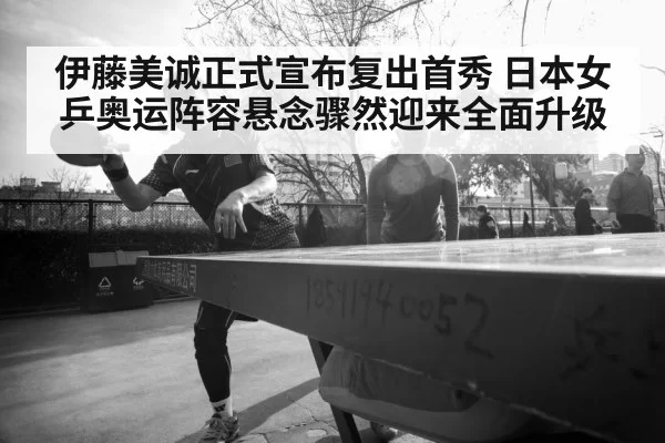 female table tennis player