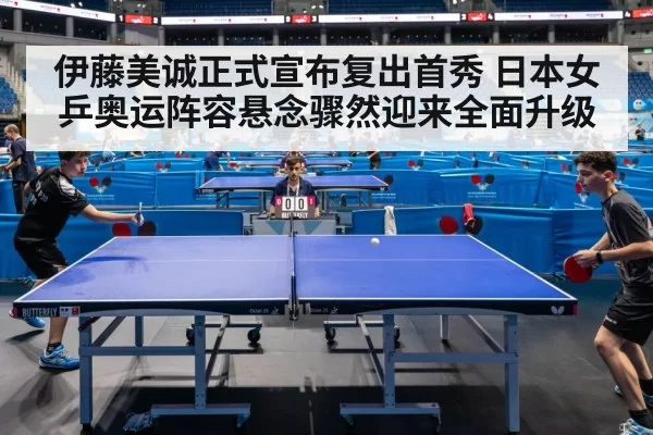ping pong match