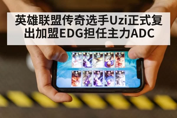 league of legends