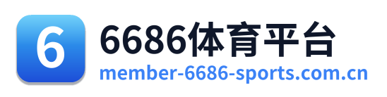 6686体育平台